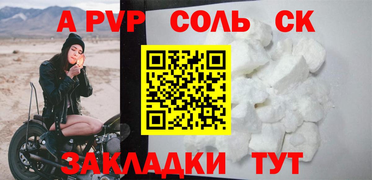 Альфа ПВП VHQ Уфа