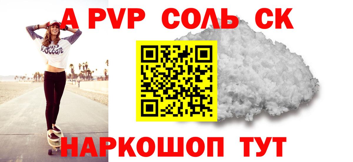 Alpha PVP Crystall Уфа