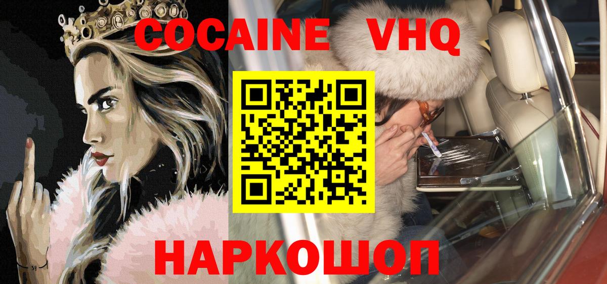 Кокаин Эквадор Уфа