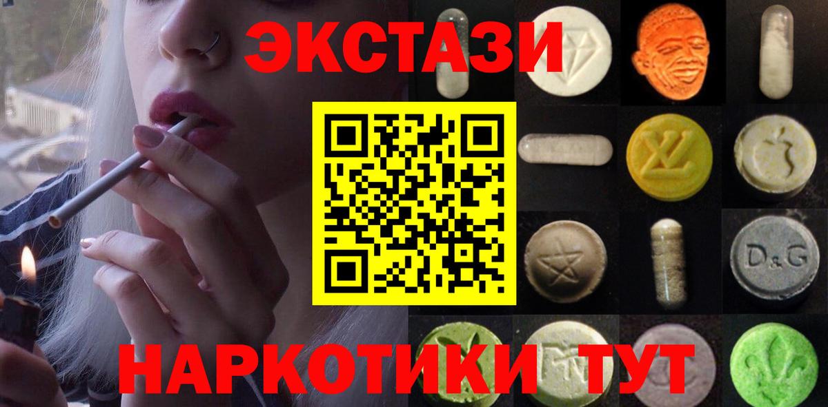 ЭКСТАЗИ таблы  Ecstasy  Уфа  Вход с VPN 