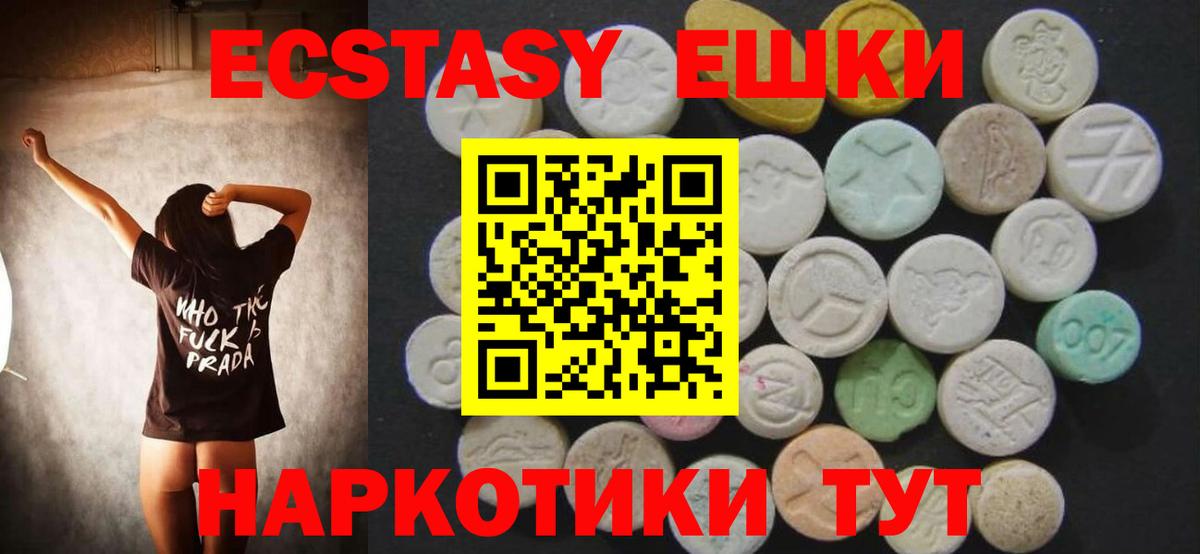 Ecstasy VHQ Уфа