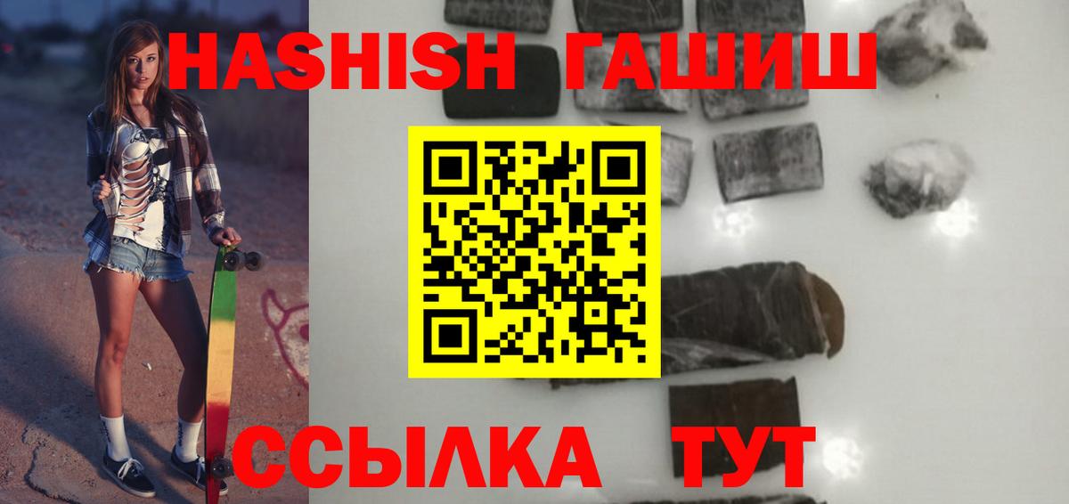 ГАШИШ ice o lator Уфа