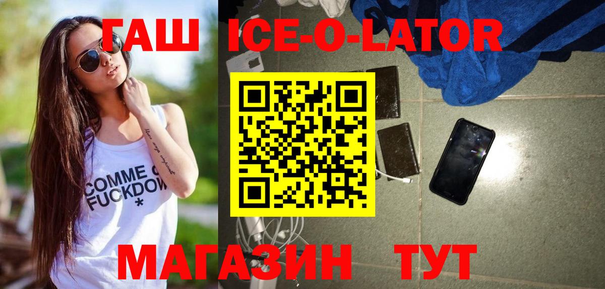 Гашиш хэш  ГАШ Premium  Вход с VPN  Уфа 