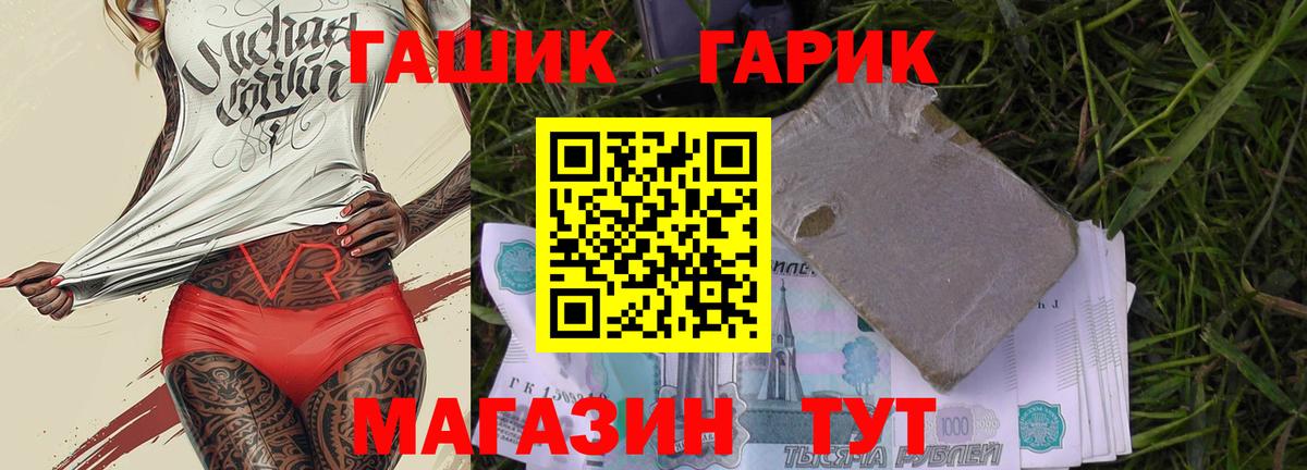 ГАШИШ hashish  наркошоп  Уфа 