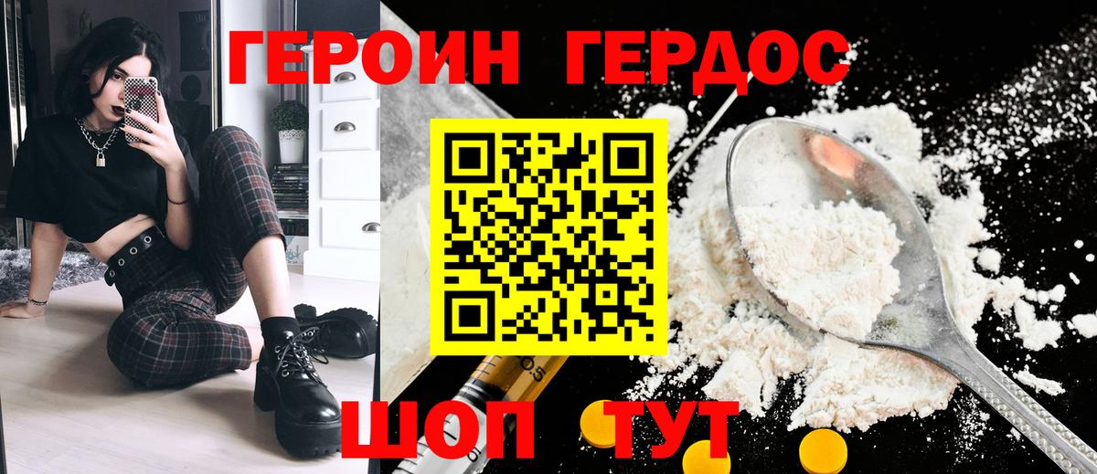 Уфа  ГЕРОИН Heroin  Вход с VPN 