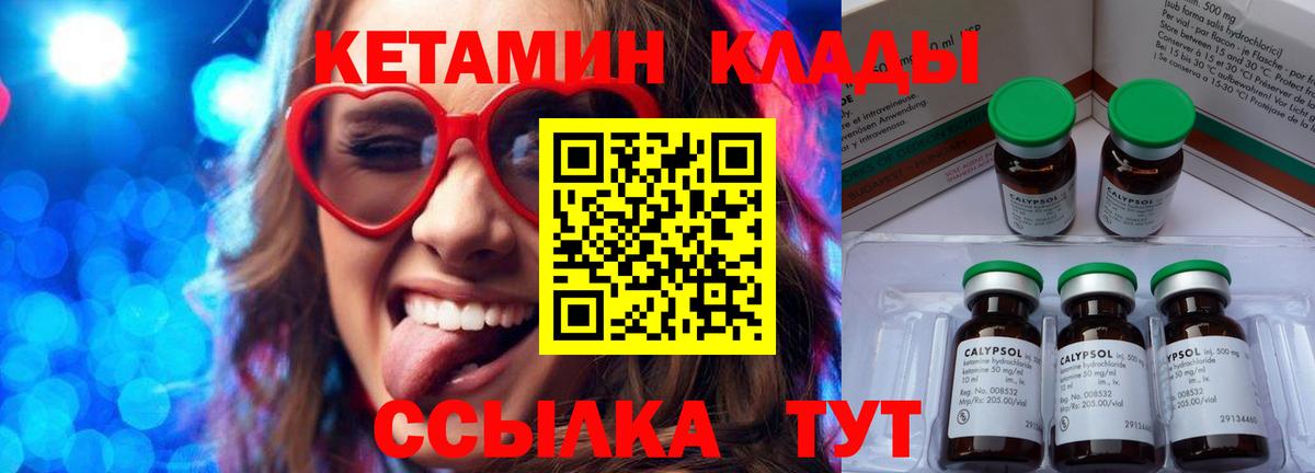Кетамин VHQ Уфа