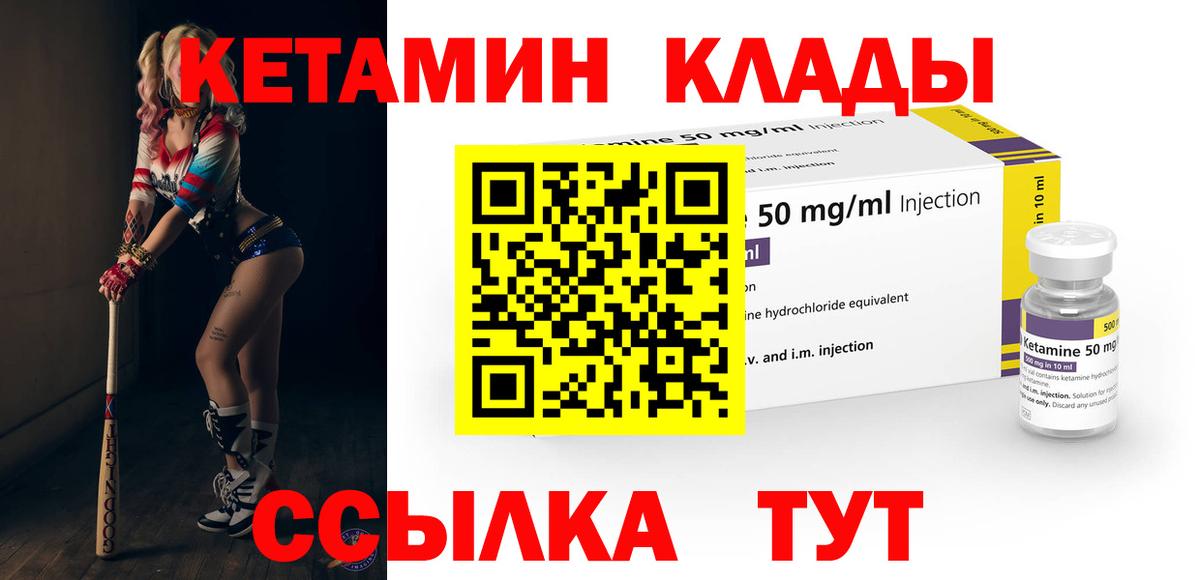Кетамин ketamine  Кетамин ketamine  Вход с VPN  Уфа 