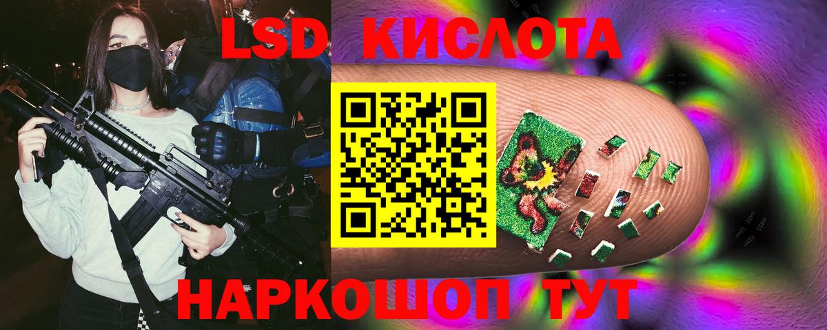 LSD-25 экстази кислота  LSD-25 экстази ecstasy  Уфа  ЛСД экстази  Вход с VPN 
