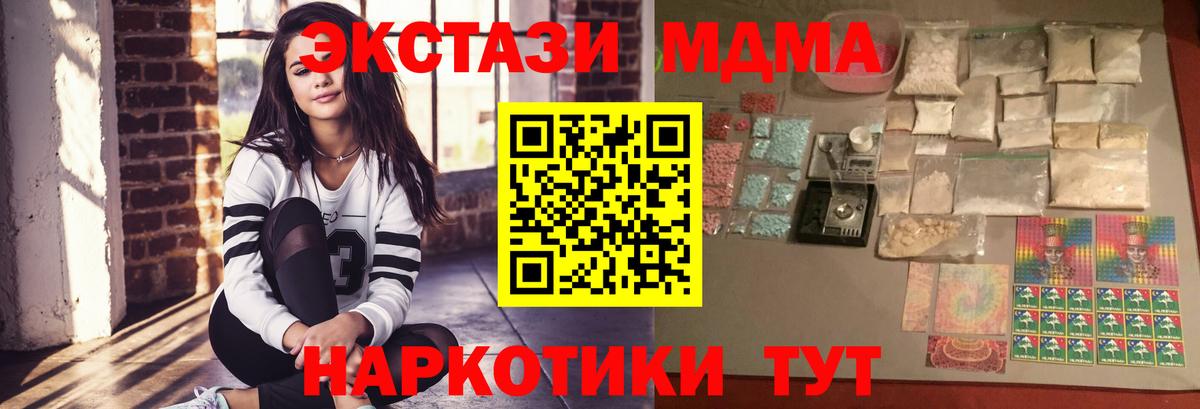 Уфа  МДМА  Вход с VPN  МДМА VHQ  МДМА молли 