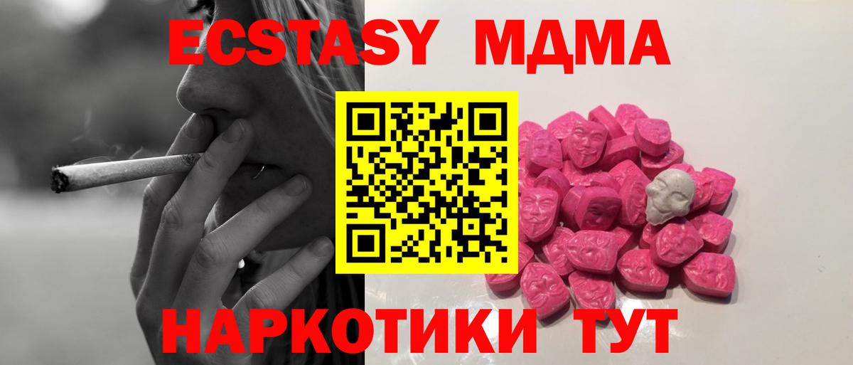 MDMA  Уфа  МДМА молли 