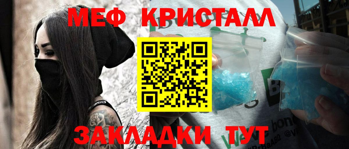 Меф мяу мяу мука Уфа