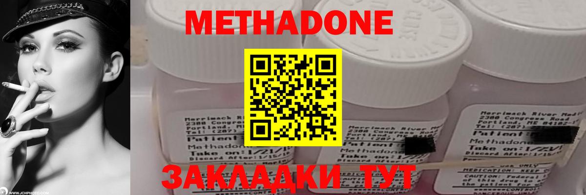 МЕТАДОН белоснежный Уфа
