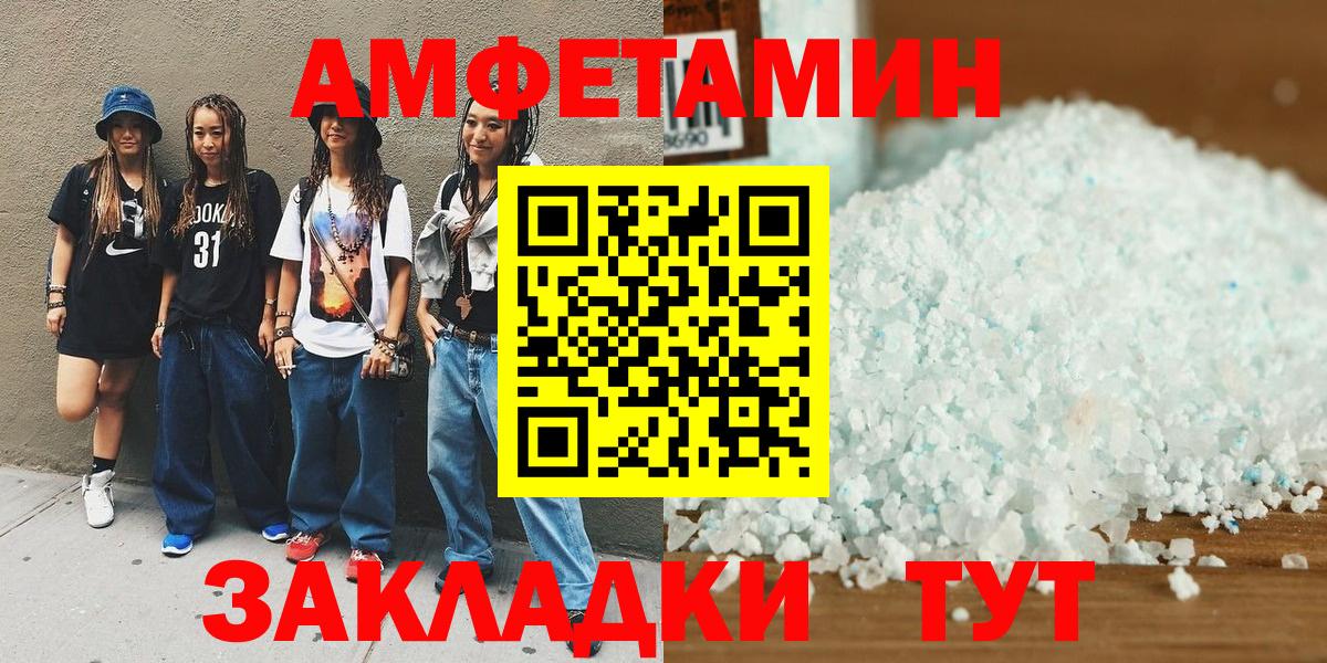 МЕТАМФЕТАМИН витя  Вход с VPN  Уфа 