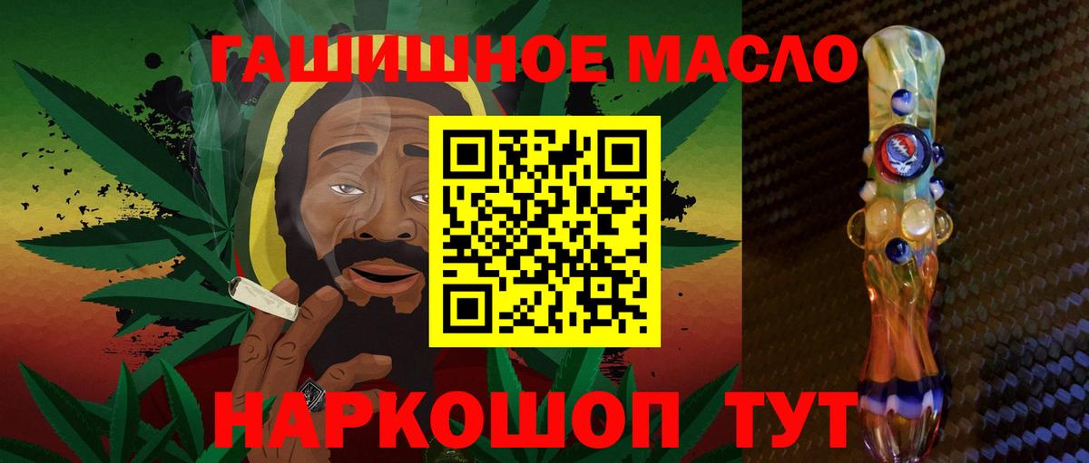 Уфа  ТГК THC oil  Вход с VPN 
