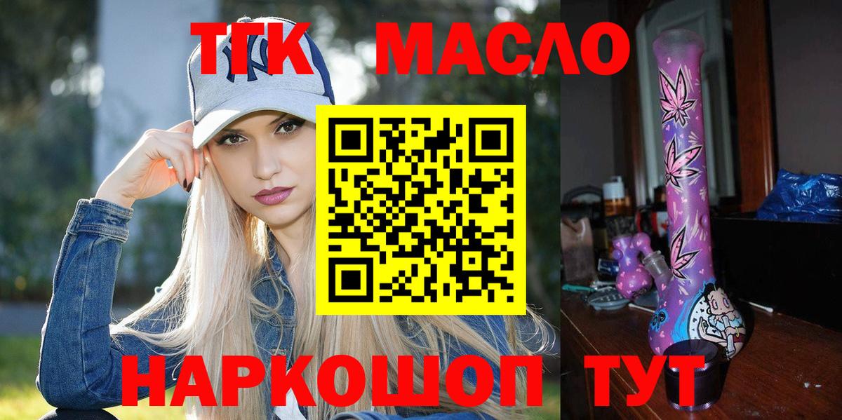 Дистиллят ТГК вейп Уфа